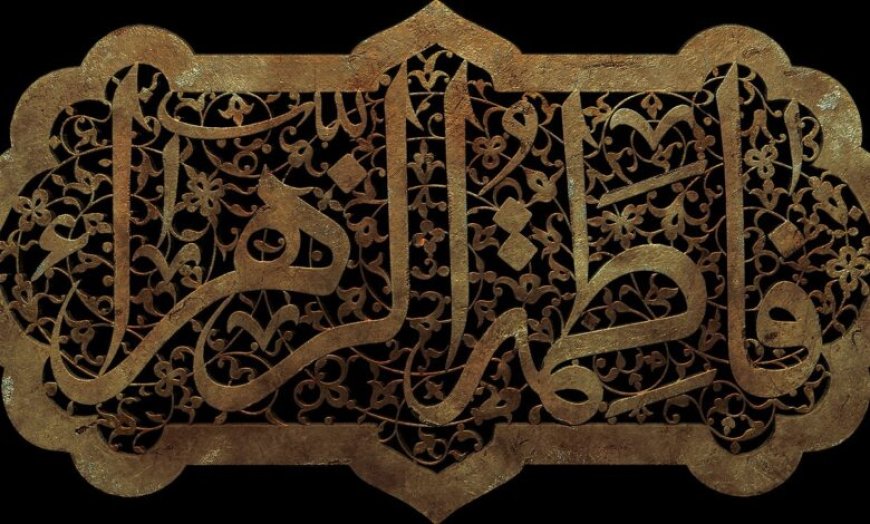 Həzrət Fatimənin (ə) həyatı